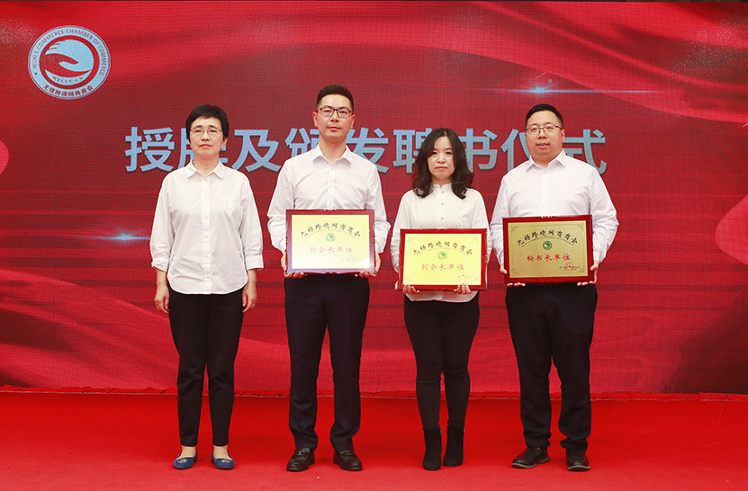 Lees a remporté la "Unité vice-présidente de la Chambre de commerce en ligne de Wuxi "